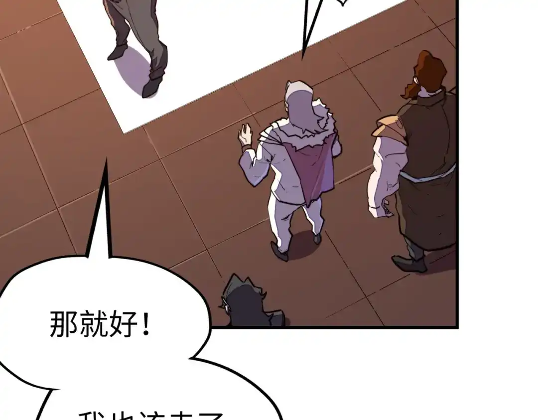 《全球异能：我掌控所有元素》第39话 成为伯爵 第13页