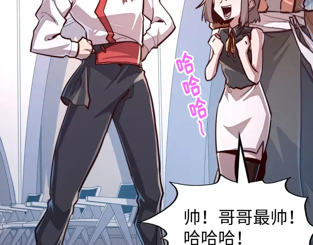 《全球异能：我掌控所有元素》第39话 成为伯爵 第56页