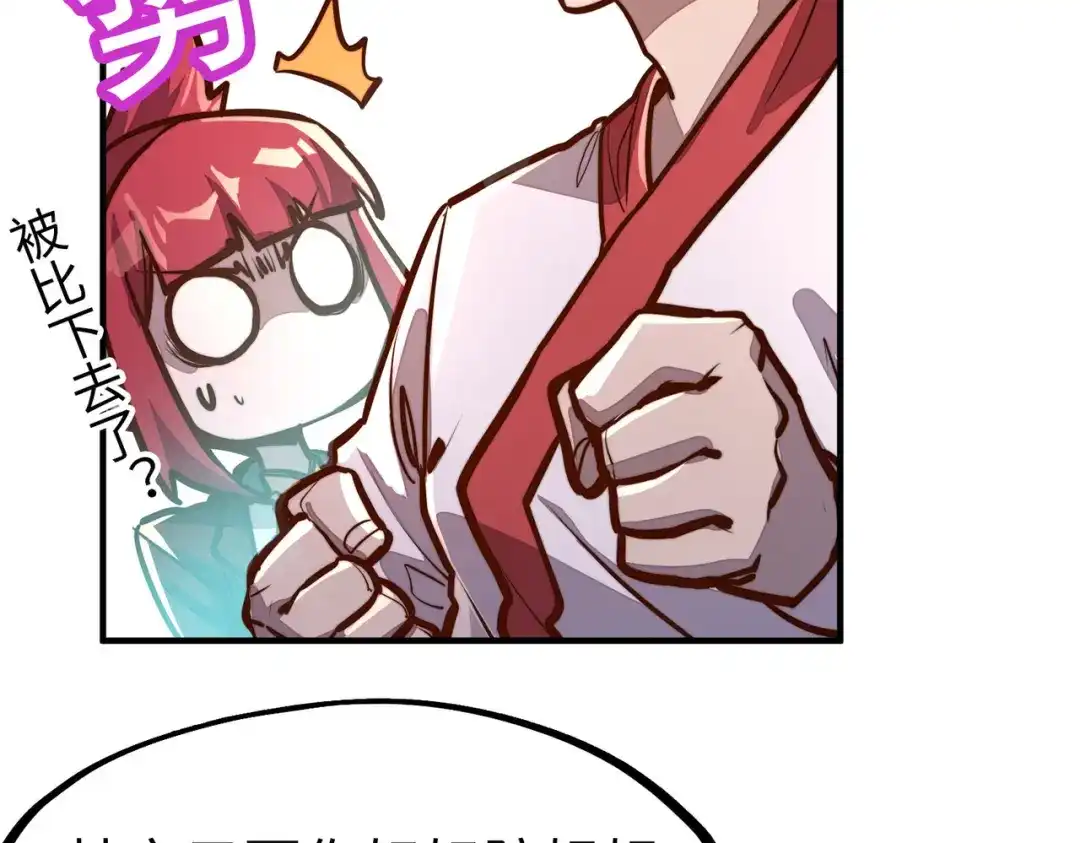 《全球异能：我掌控所有元素》第39话 成为伯爵 第125页