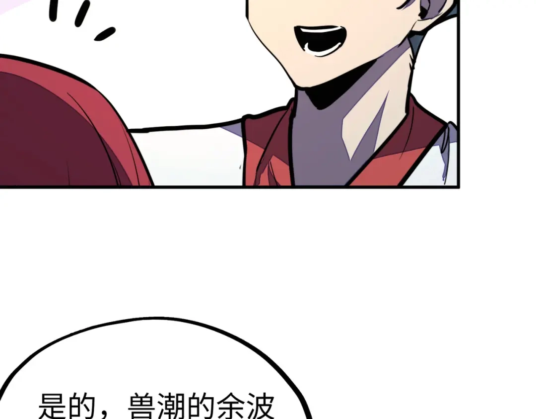《全球异能：我掌控所有元素》第39话 成为伯爵 第80页