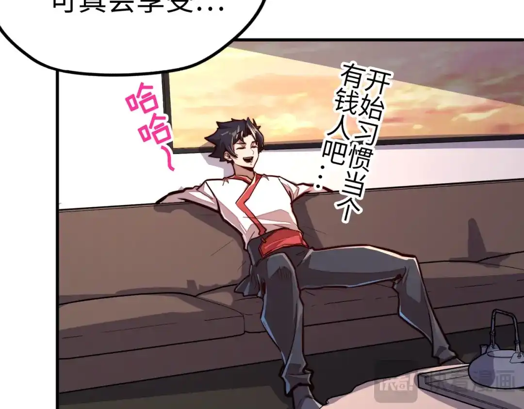 《全球异能：我掌控所有元素》第39话 成为伯爵 第68页
