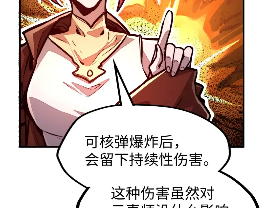《全球异能：我掌控所有元素》第39话 成为伯爵 第110页