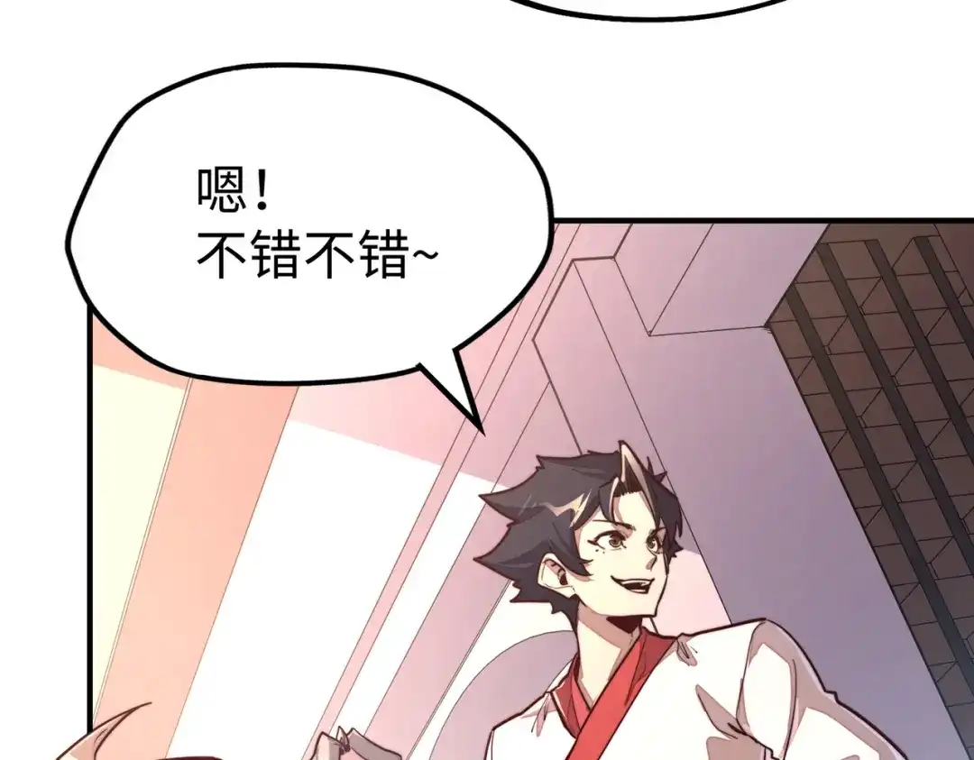 《全球异能：我掌控所有元素》第39话 成为伯爵 第44页