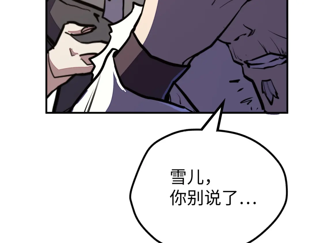 《全球异能：我掌控所有元素》第39话 成为伯爵 第27页