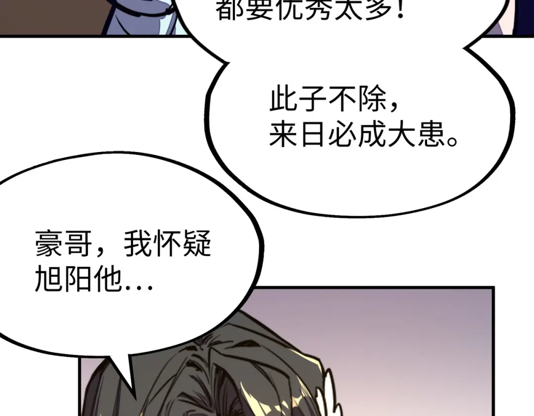 《全球异能：我掌控所有元素》第39话 成为伯爵 第25页
