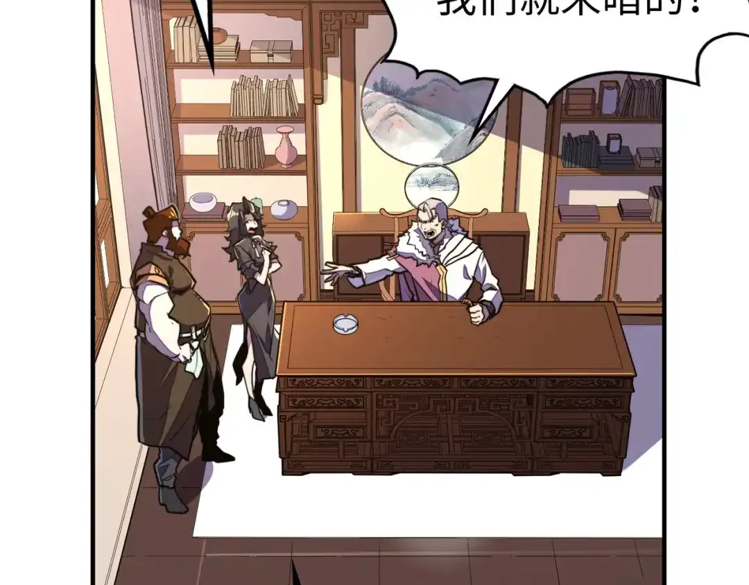 《全球异能：我掌控所有元素》第39话 成为伯爵 第34页