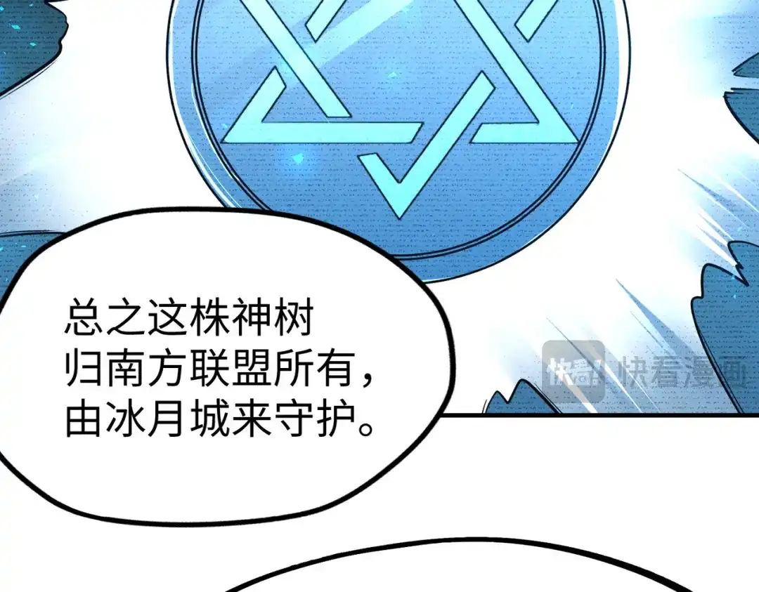 《全球异能：我掌控所有元素》第39话 成为伯爵 第90页