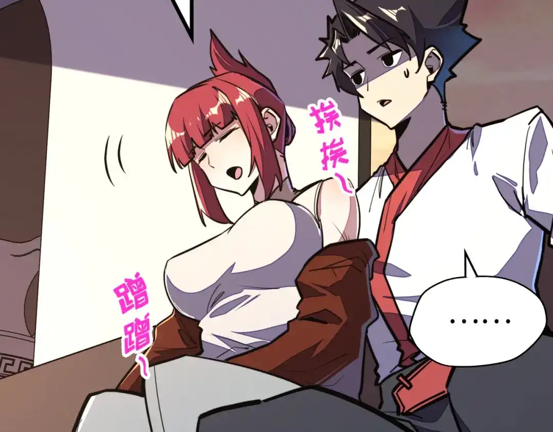 《全球异能：我掌控所有元素》第39话 成为伯爵 第77页