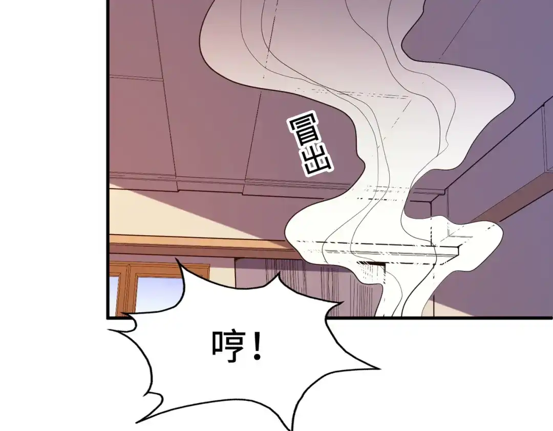 《全球异能：我掌控所有元素》第39话 成为伯爵 第16页