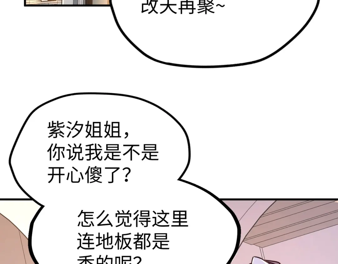 《全球异能：我掌控所有元素》第39话 成为伯爵 第65页
