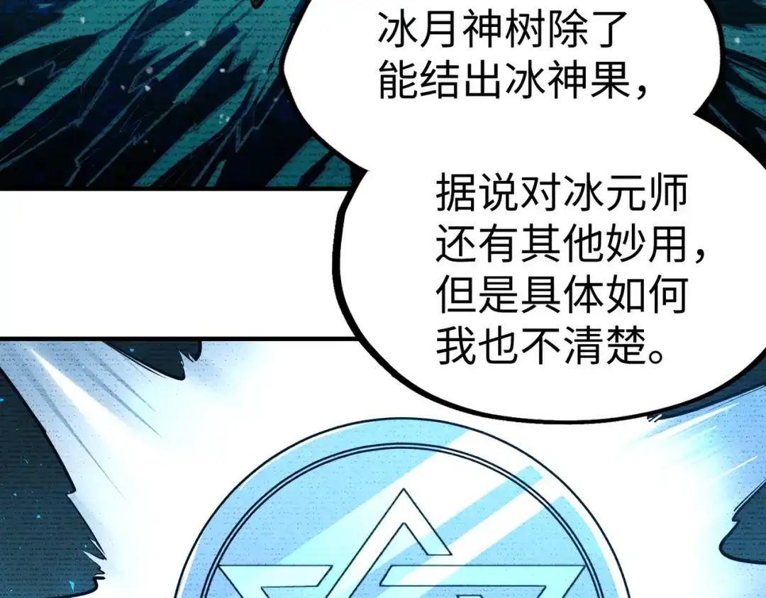 《全球异能：我掌控所有元素》第39话 成为伯爵 第89页