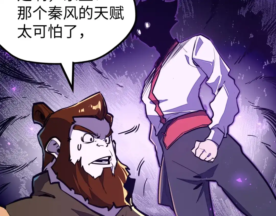 《全球异能：我掌控所有元素》第39话 成为伯爵 第23页