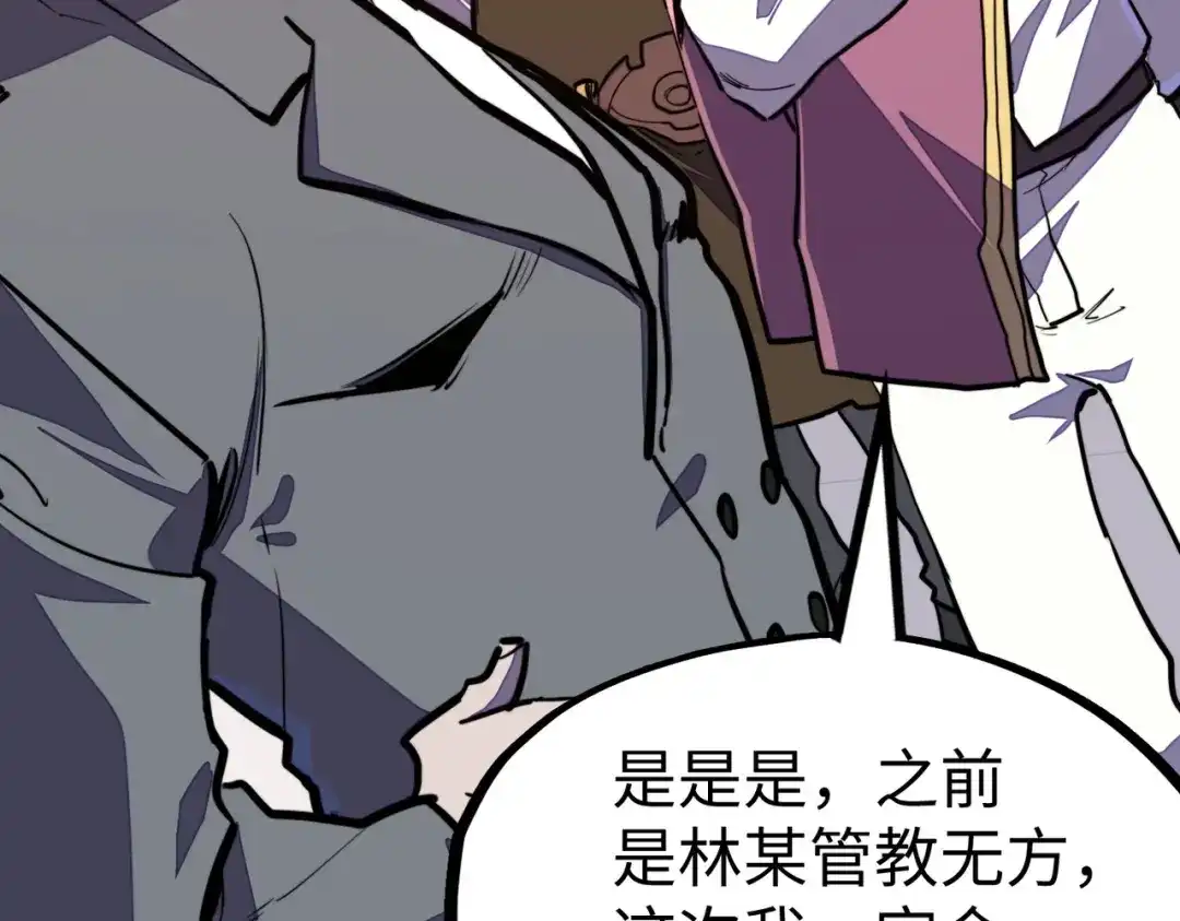 《全球异能：我掌控所有元素》第39话 成为伯爵 第10页
