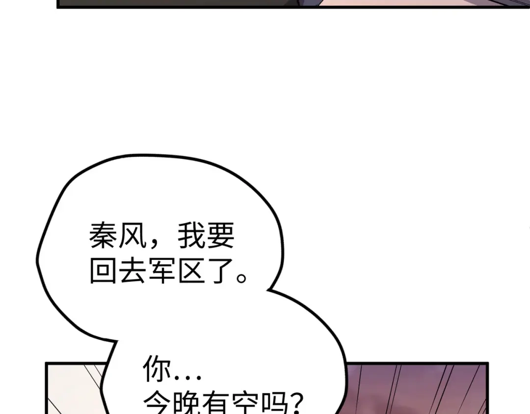 《全球异能：我掌控所有元素》第39话 成为伯爵 第69页