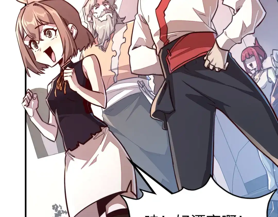《全球异能：我掌控所有元素》第39话 成为伯爵 第45页