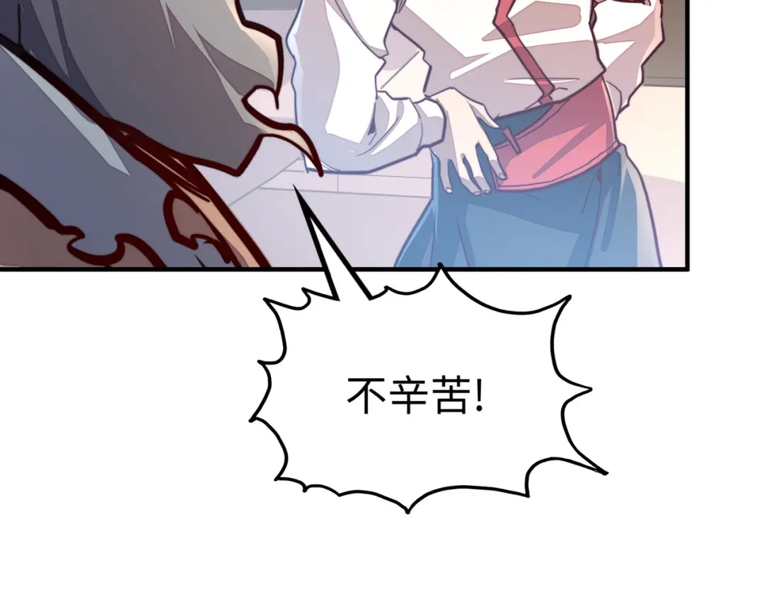 《全球异能：我掌控所有元素》第39话 成为伯爵 第51页