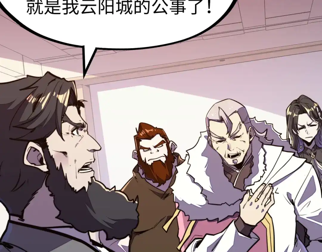 《全球异能：我掌控所有元素》第39话 成为伯爵 第9页