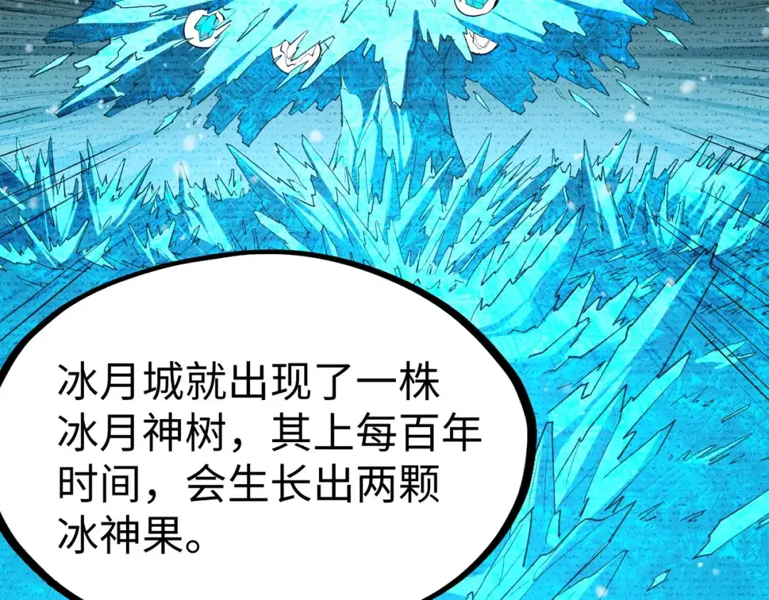 《全球异能：我掌控所有元素》第39话 成为伯爵 第87页