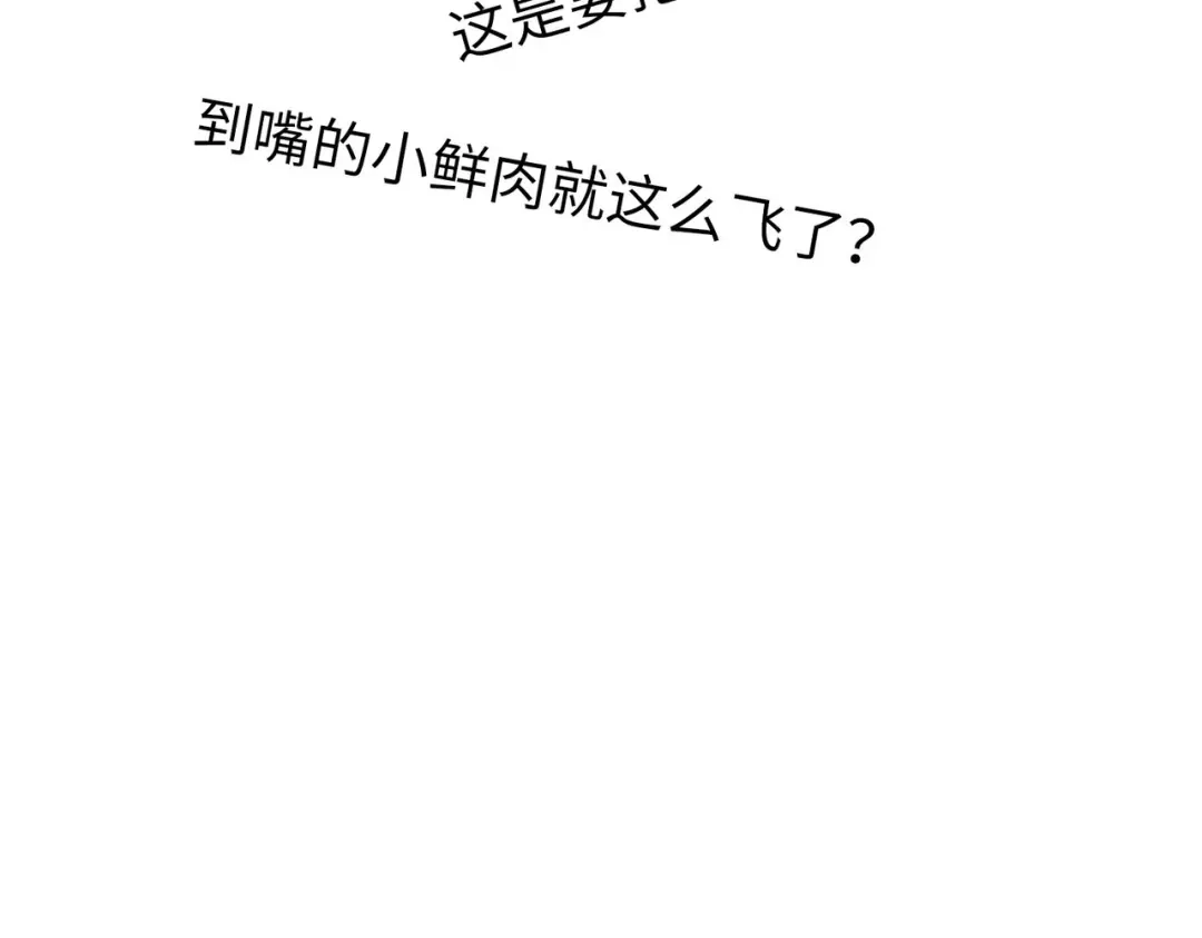 《全球异能：我掌控所有元素》第39话 成为伯爵 第135页