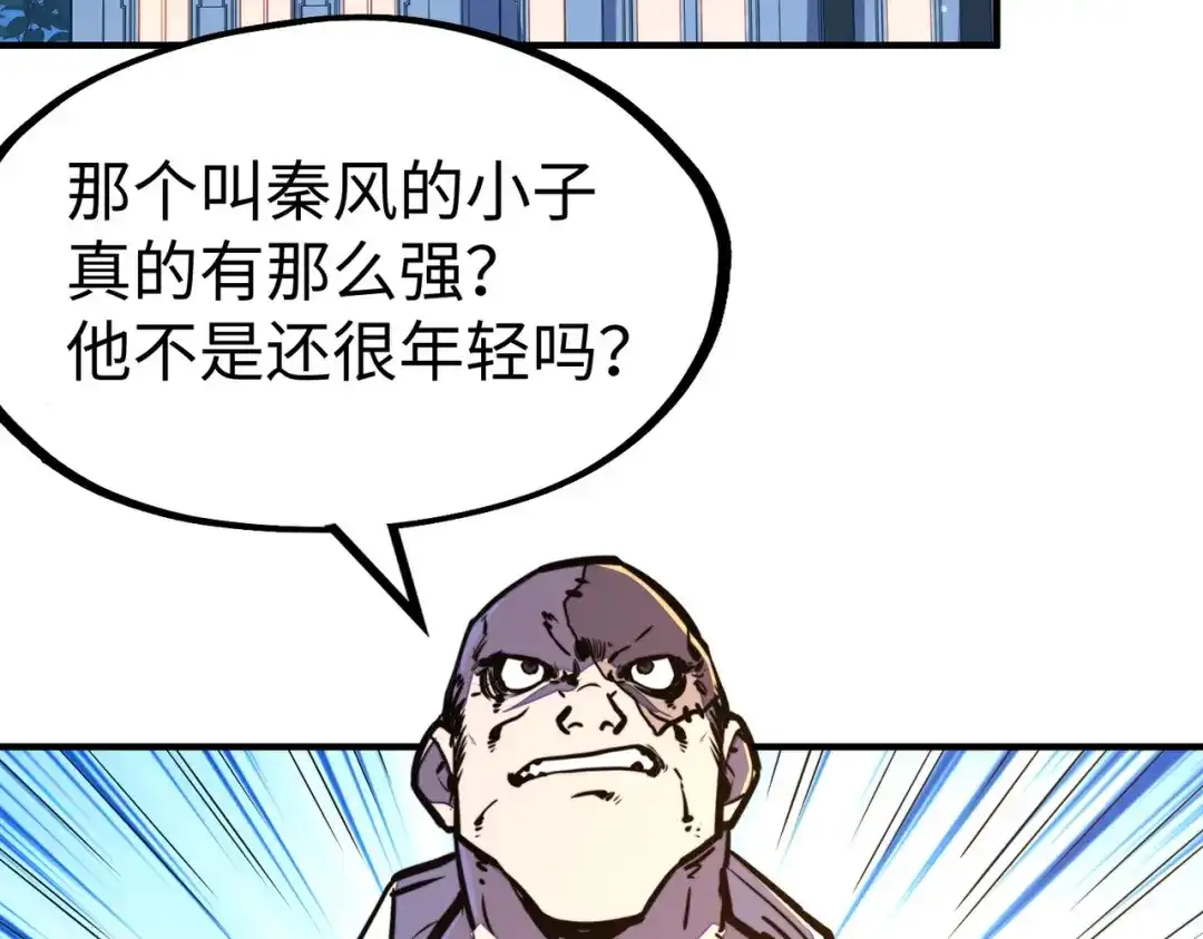 《全球异能：我掌控所有元素》第40话 帖子 第41页