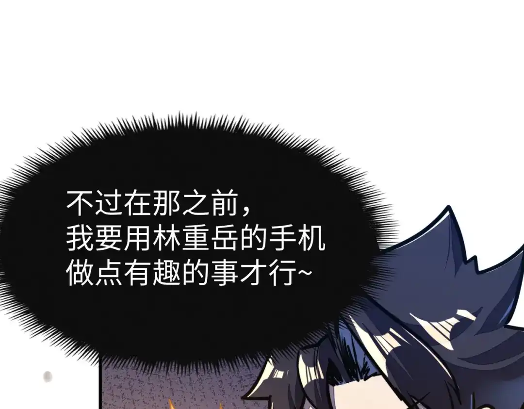 《全球异能：我掌控所有元素》第40话 帖子 第37页