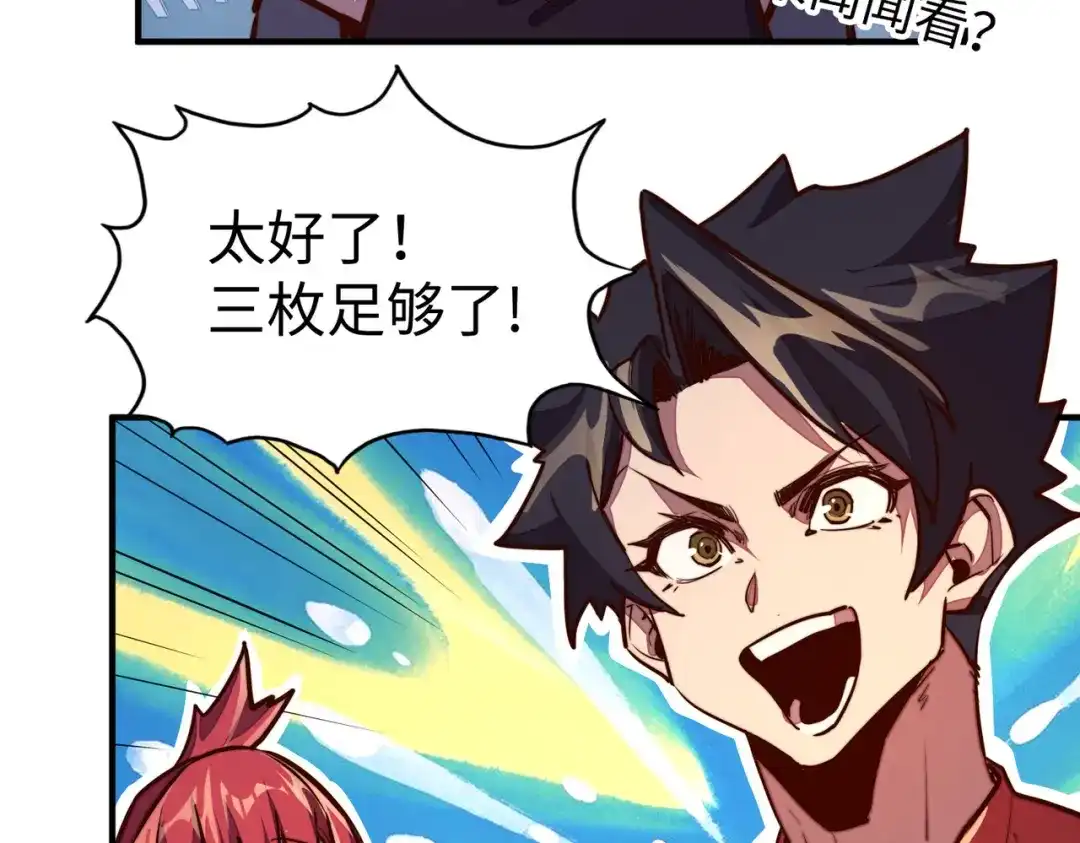 《全球异能：我掌控所有元素》第40话 帖子 第10页