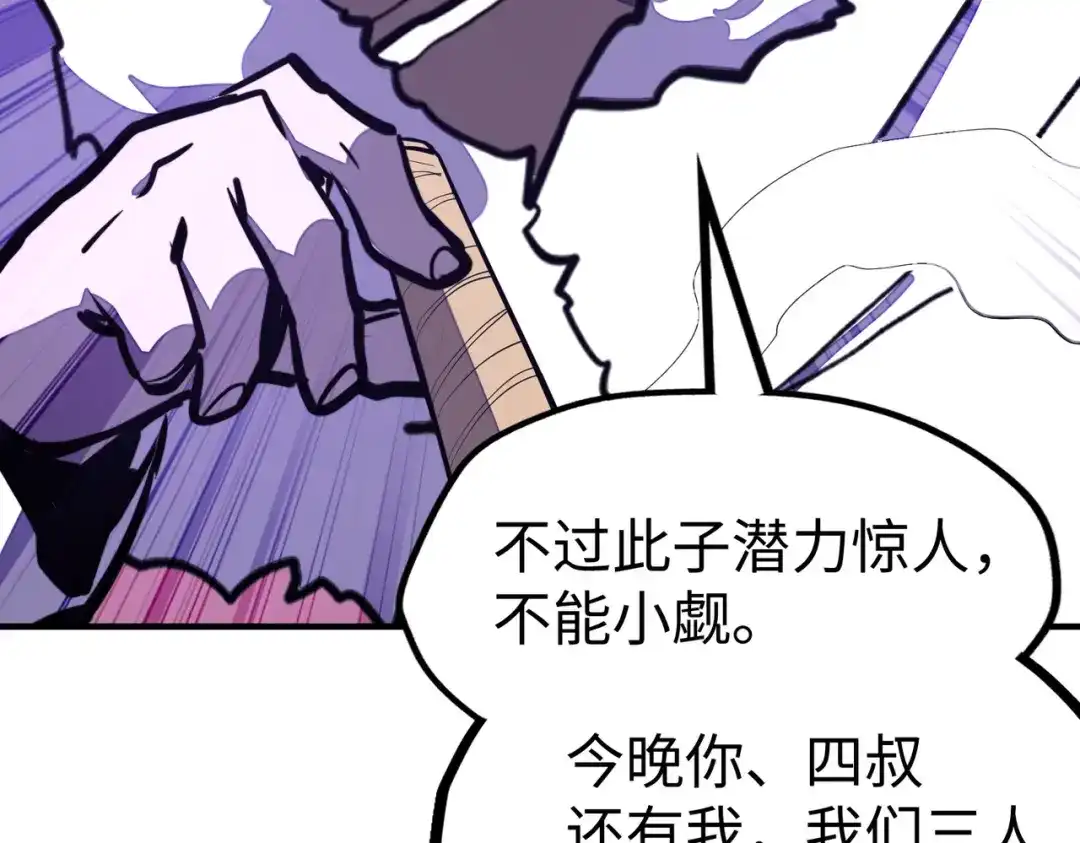 《全球异能：我掌控所有元素》第40话 帖子 第54页