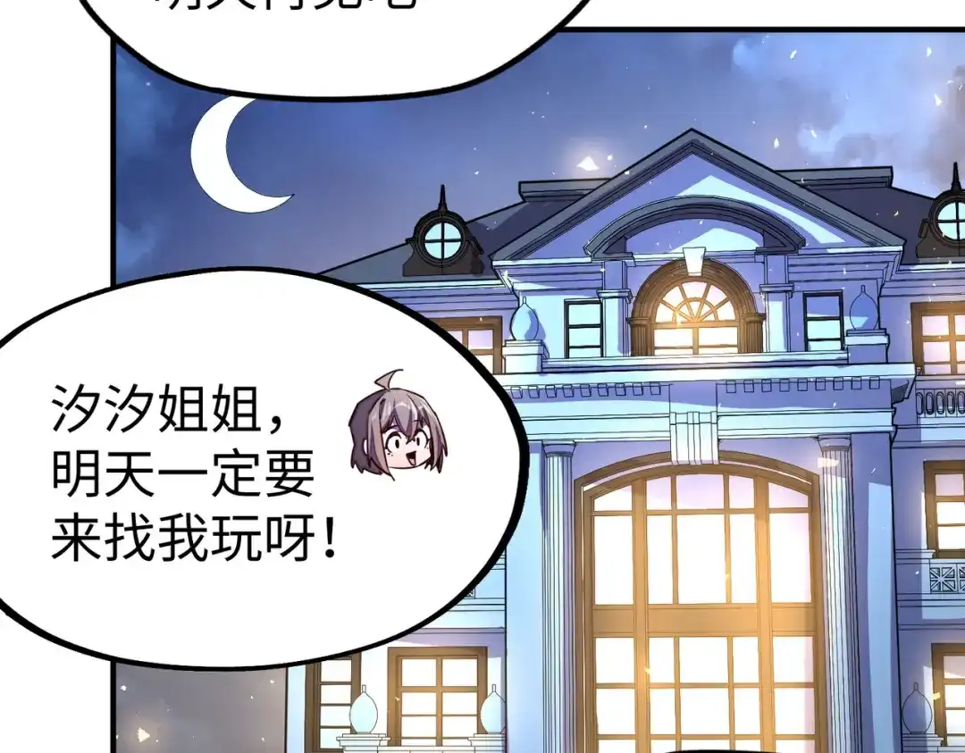 《全球异能：我掌控所有元素》第40话 帖子 第24页