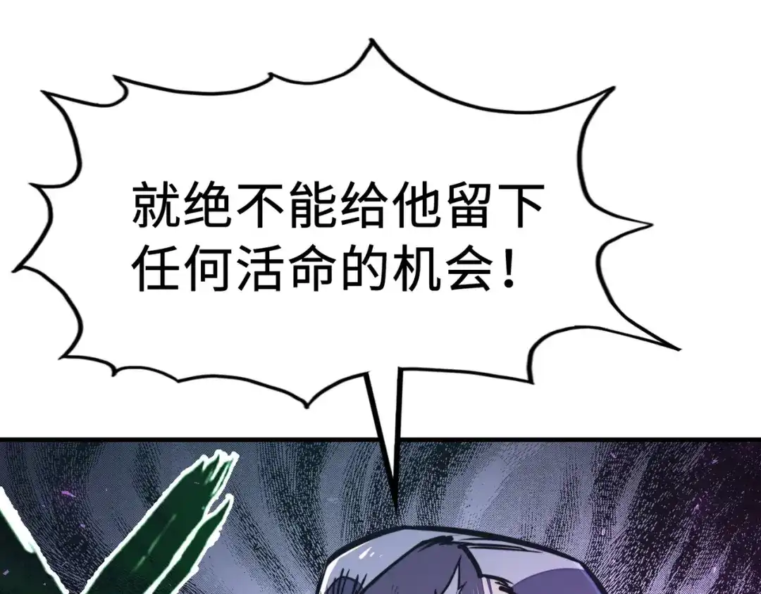 《全球异能：我掌控所有元素》第40话 帖子 第58页