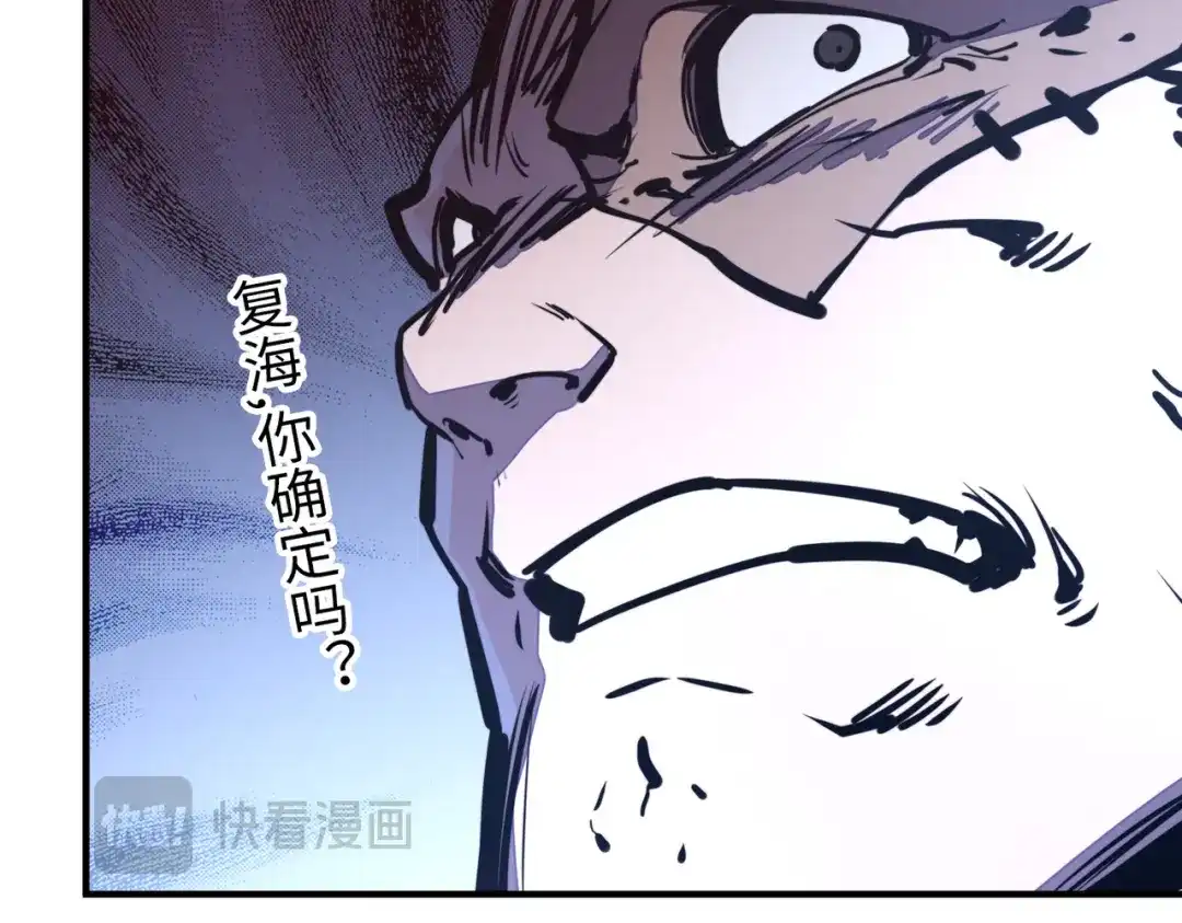 《全球异能：我掌控所有元素》第40话 帖子 第48页