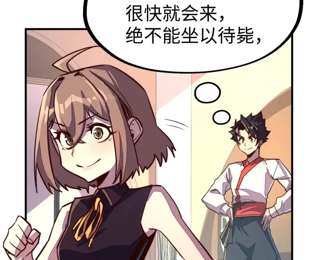 《全球异能：我掌控所有元素》第40话 帖子 第34页