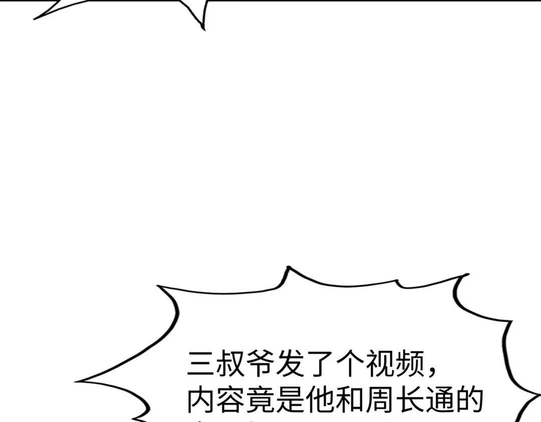 《全球异能：我掌控所有元素》第40话 帖子 第72页