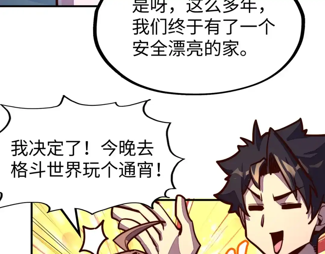《全球异能：我掌控所有元素》第40话 帖子 第29页
