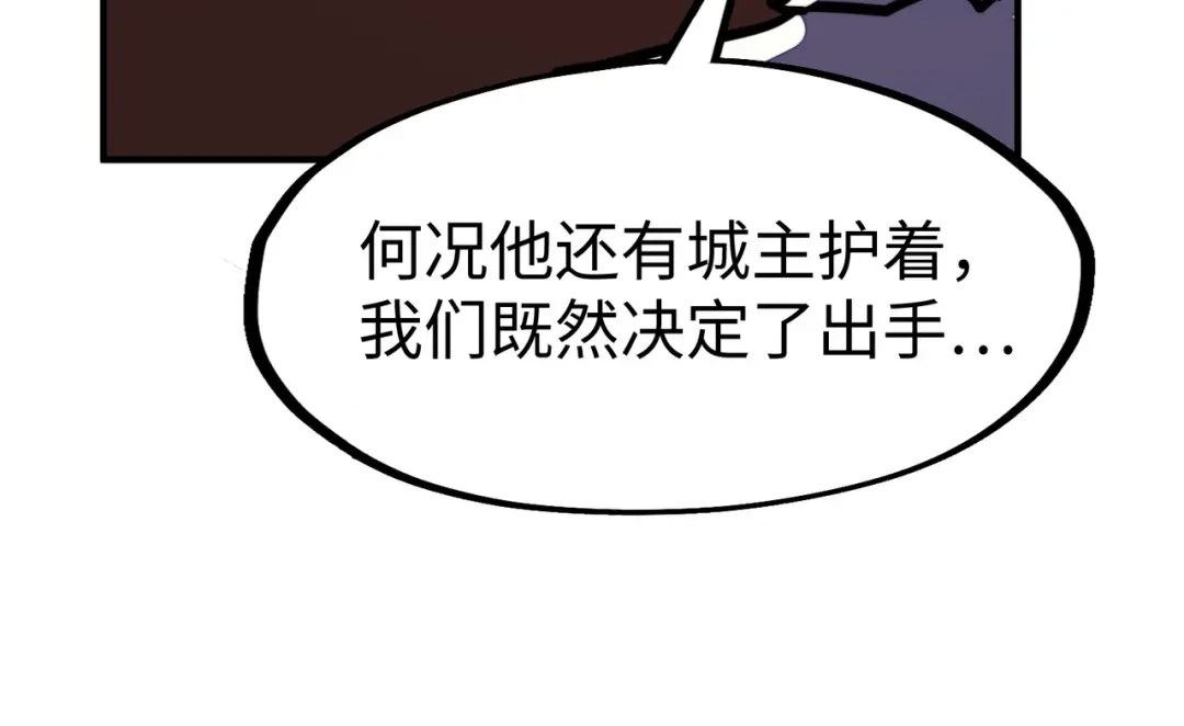 《全球异能：我掌控所有元素》第40话 帖子 第57页