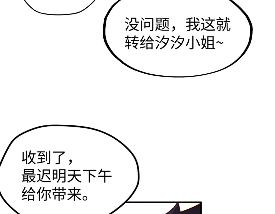 《全球异能：我掌控所有元素》第40话 帖子 第21页