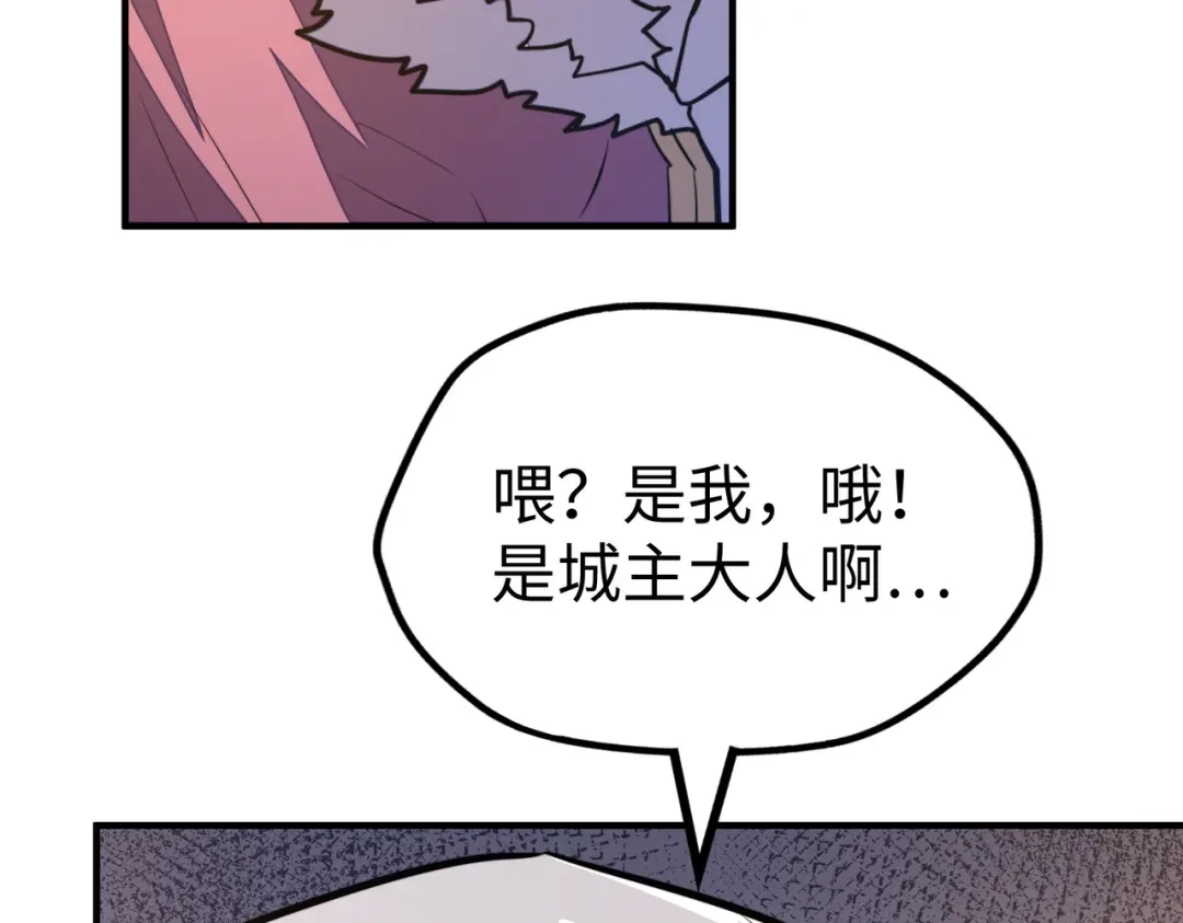 《全球异能：我掌控所有元素》第40话 帖子 第88页