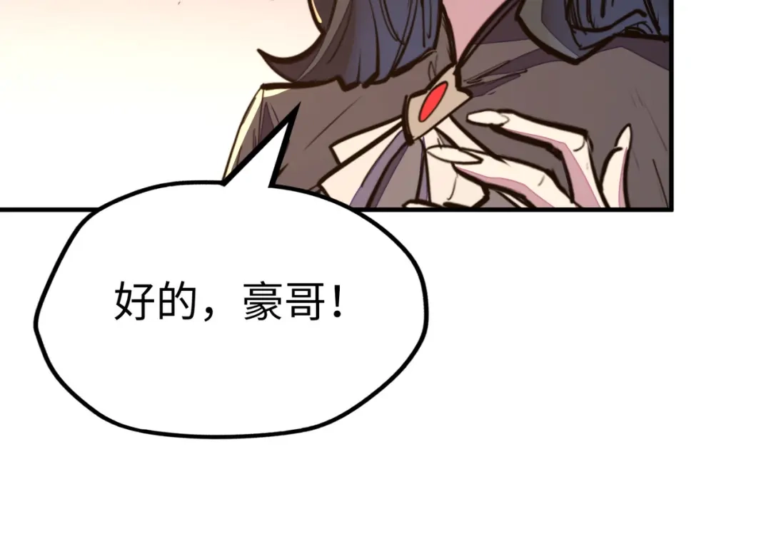 《全球异能：我掌控所有元素》第40话 帖子 第96页
