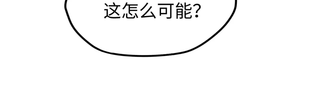 《全球异能：我掌控所有元素》第40话 帖子 第46页