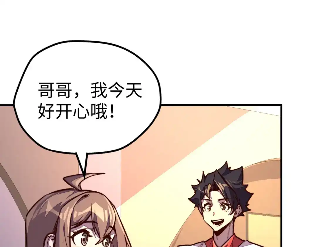 《全球异能：我掌控所有元素》第40话 帖子 第27页