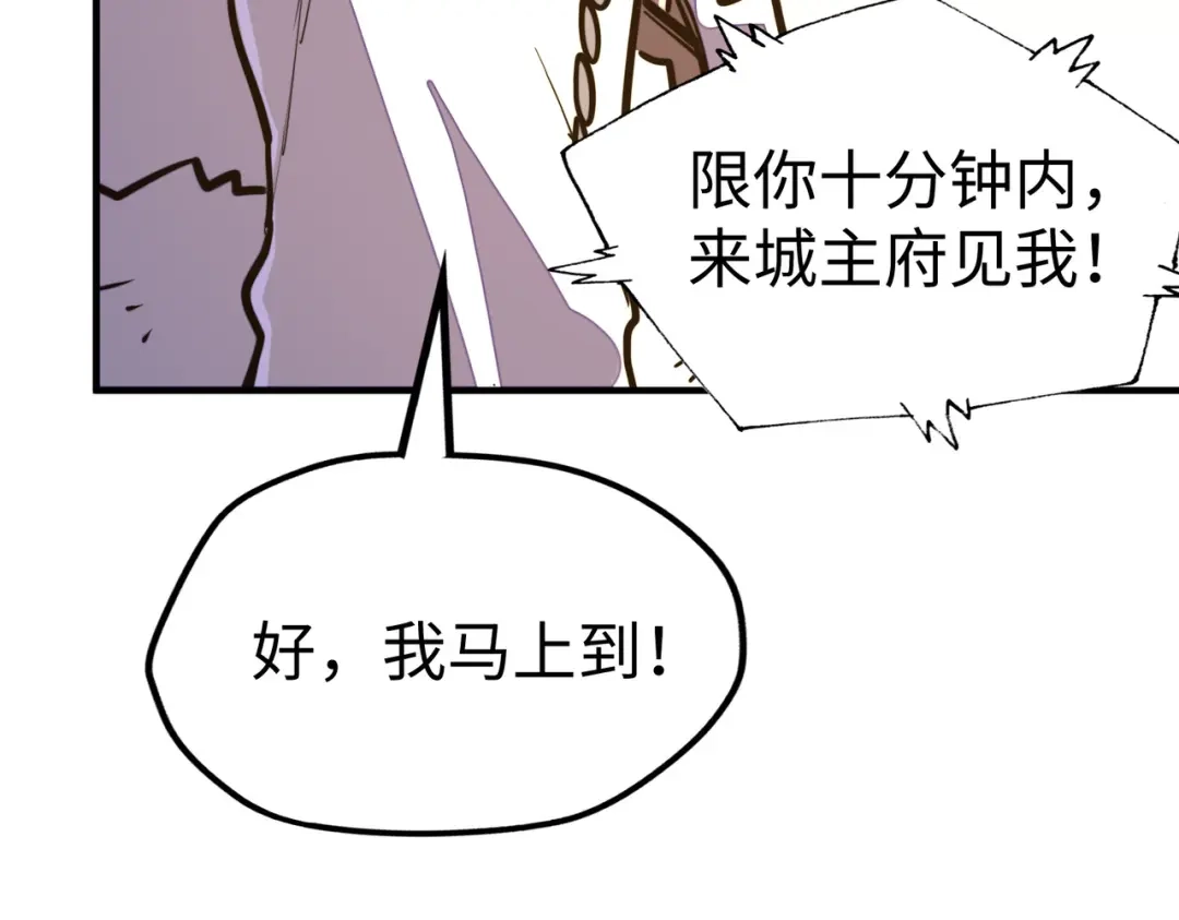 《全球异能：我掌控所有元素》第40话 帖子 第90页