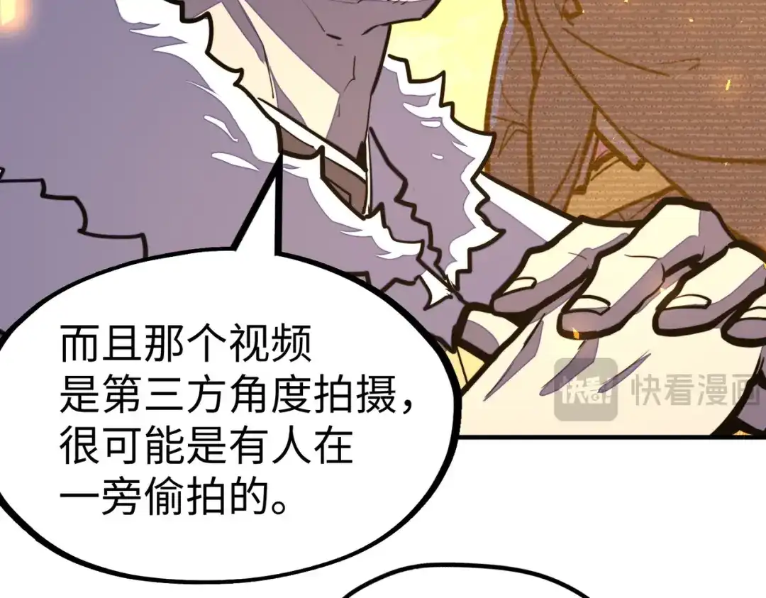 《全球异能：我掌控所有元素》第40话 帖子 第101页