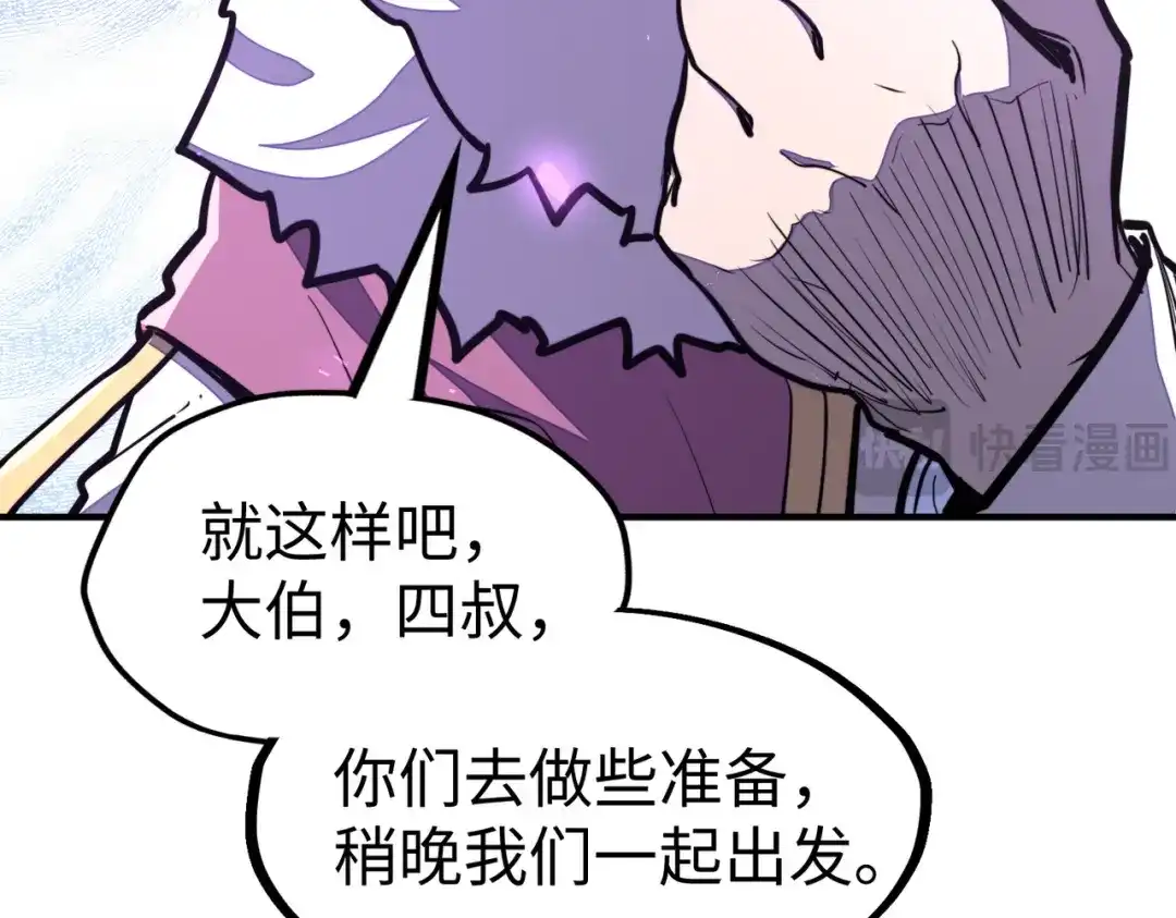 《全球异能：我掌控所有元素》第40话 帖子 第60页