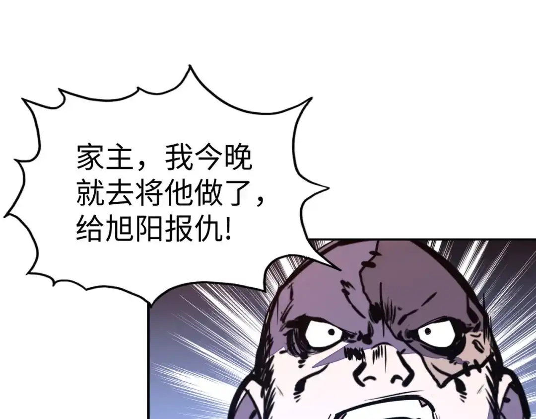 《全球异能：我掌控所有元素》第40话 帖子 第51页