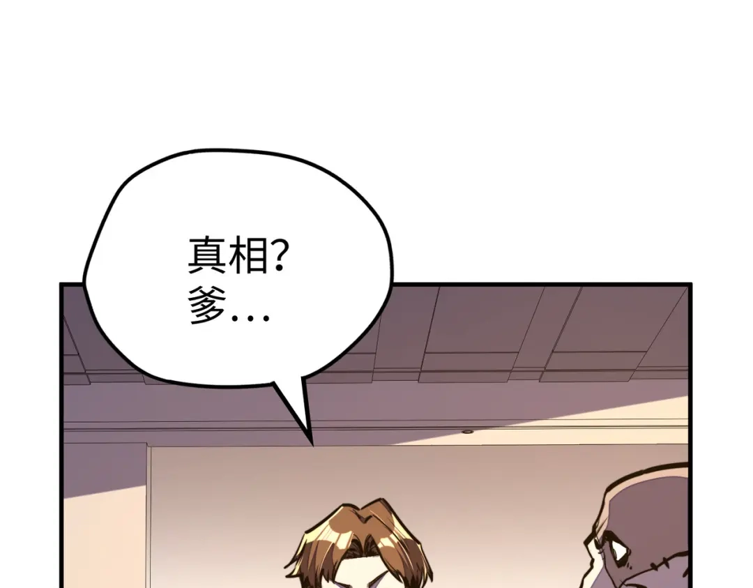 《全球异能：我掌控所有元素》第40话 帖子 第97页