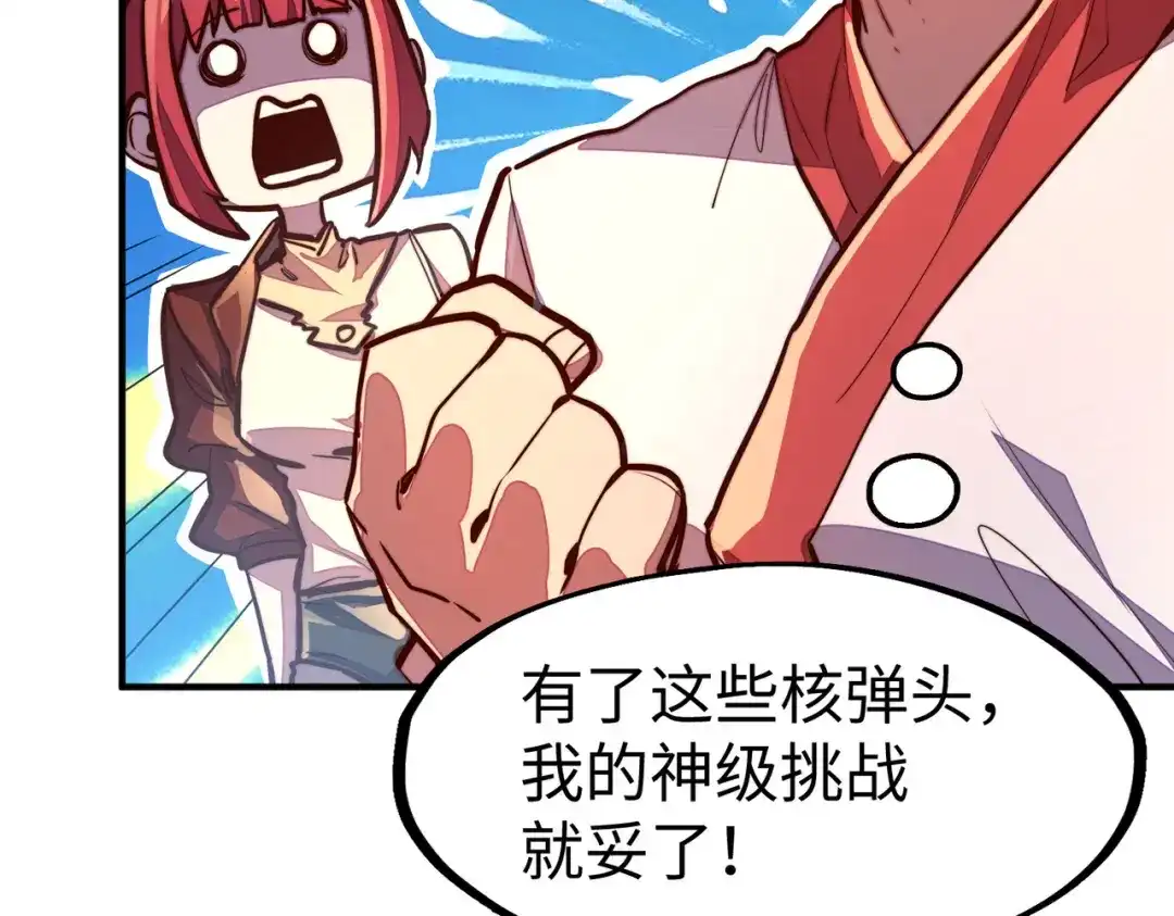 《全球异能：我掌控所有元素》第40话 帖子 第11页
