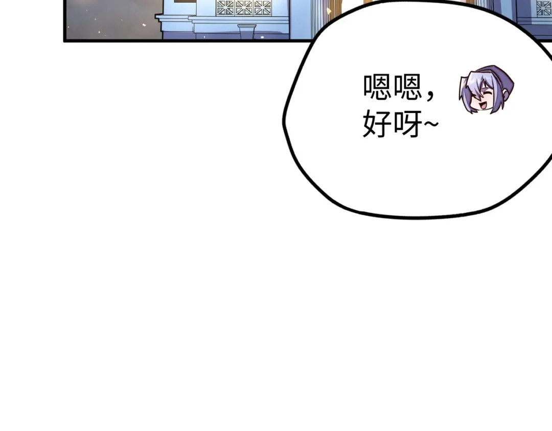 《全球异能：我掌控所有元素》第40话 帖子 第25页