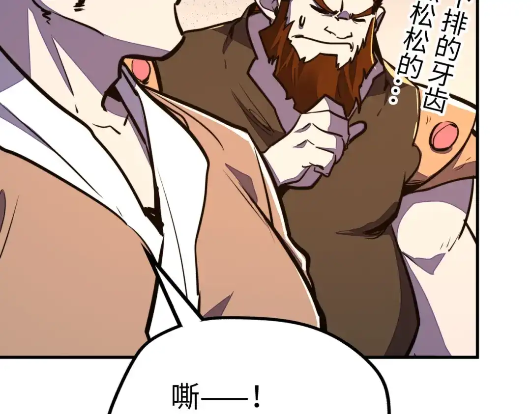 《全球异能：我掌控所有元素》第40话 帖子 第45页