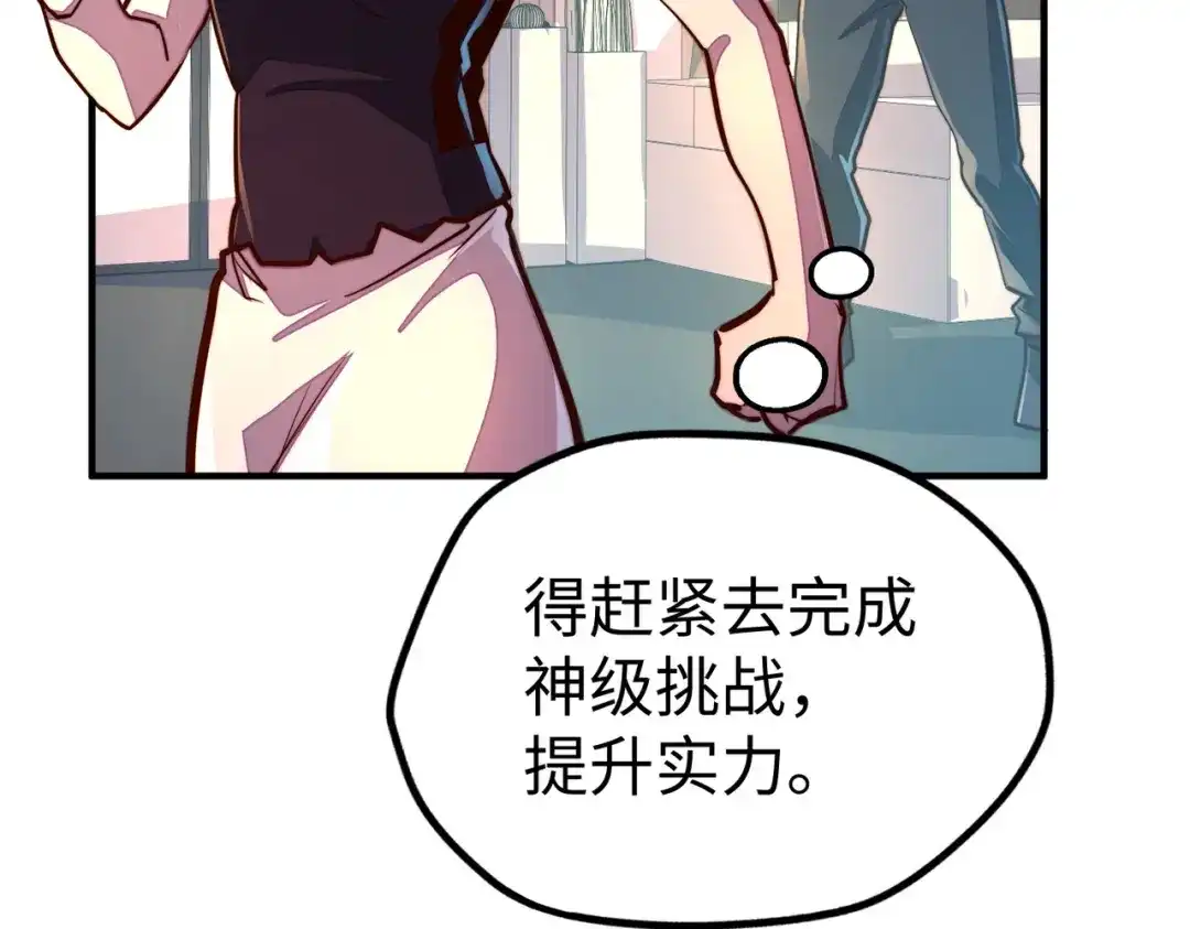 《全球异能：我掌控所有元素》第40话 帖子 第35页