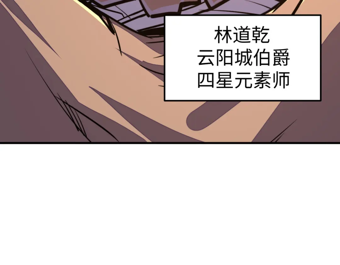 《全球异能：我掌控所有元素》第40话 帖子 第43页