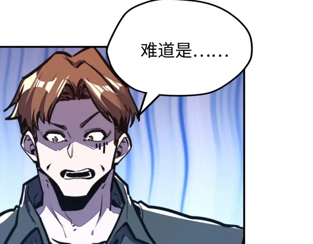 《全球异能：我掌控所有元素》第40话 帖子 第117页